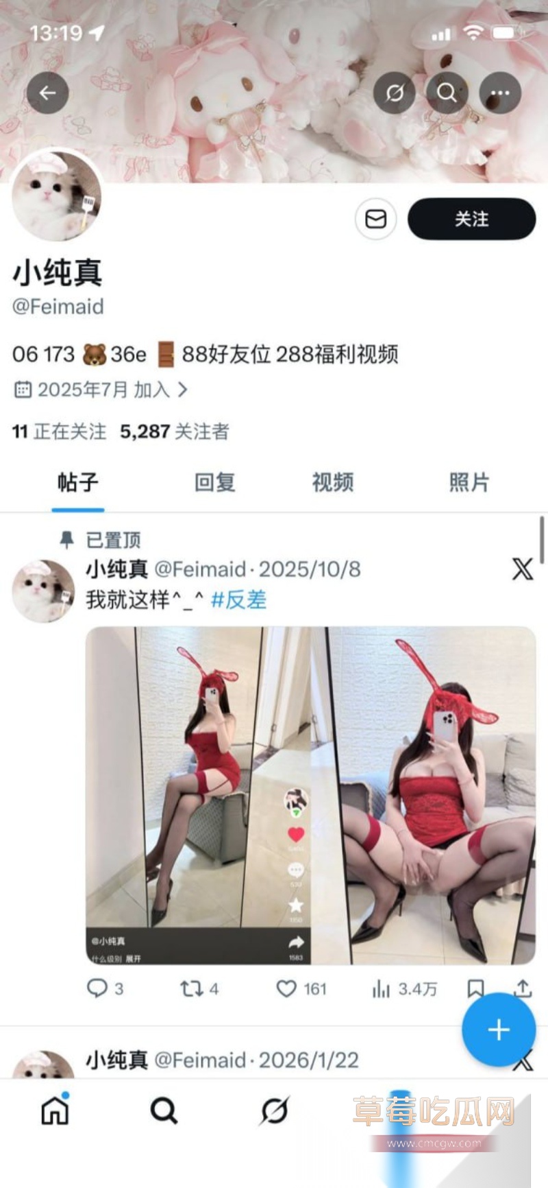 福建反差小妹 小纯真 21 福建反差小妹 小纯真 21
