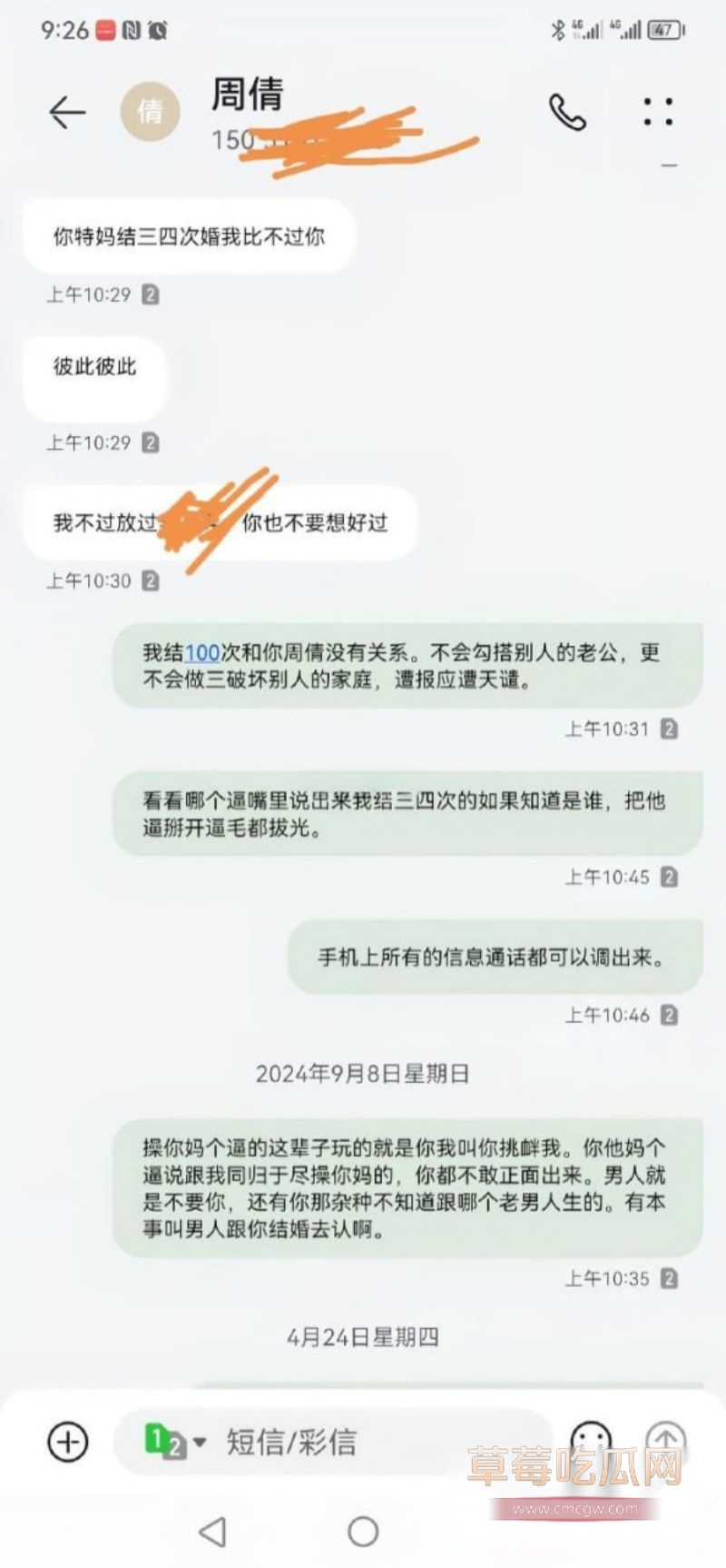 护士周倩知三当三被原配曝光9 护士周倩知三当三被原配曝光9