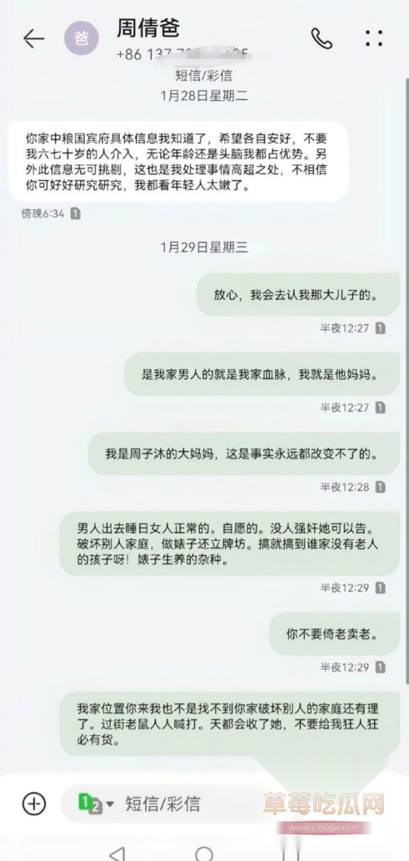护士周倩知三当三被原配曝光11 护士周倩知三当三被原配曝光11