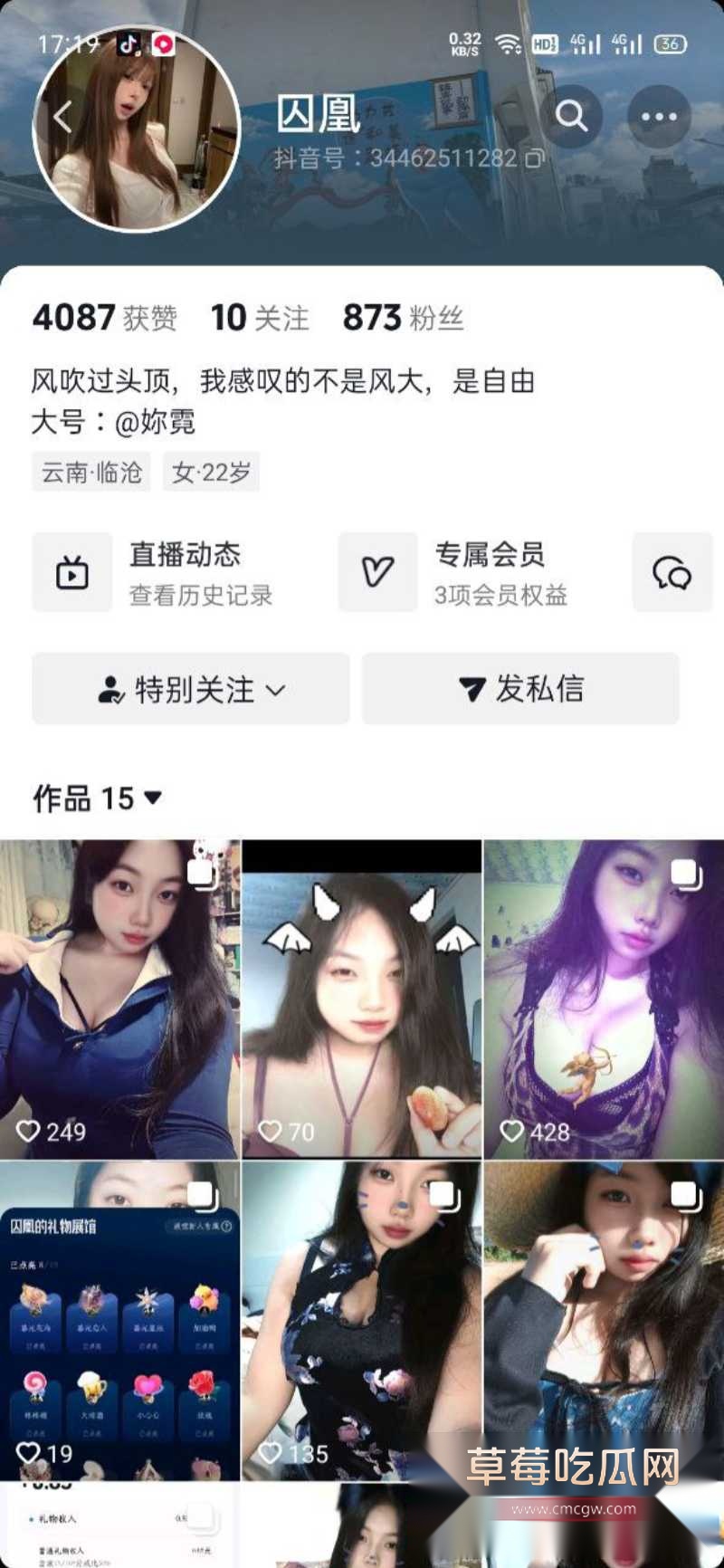 云南临沧母狗 罗医 14 云南临沧母狗 罗医 14