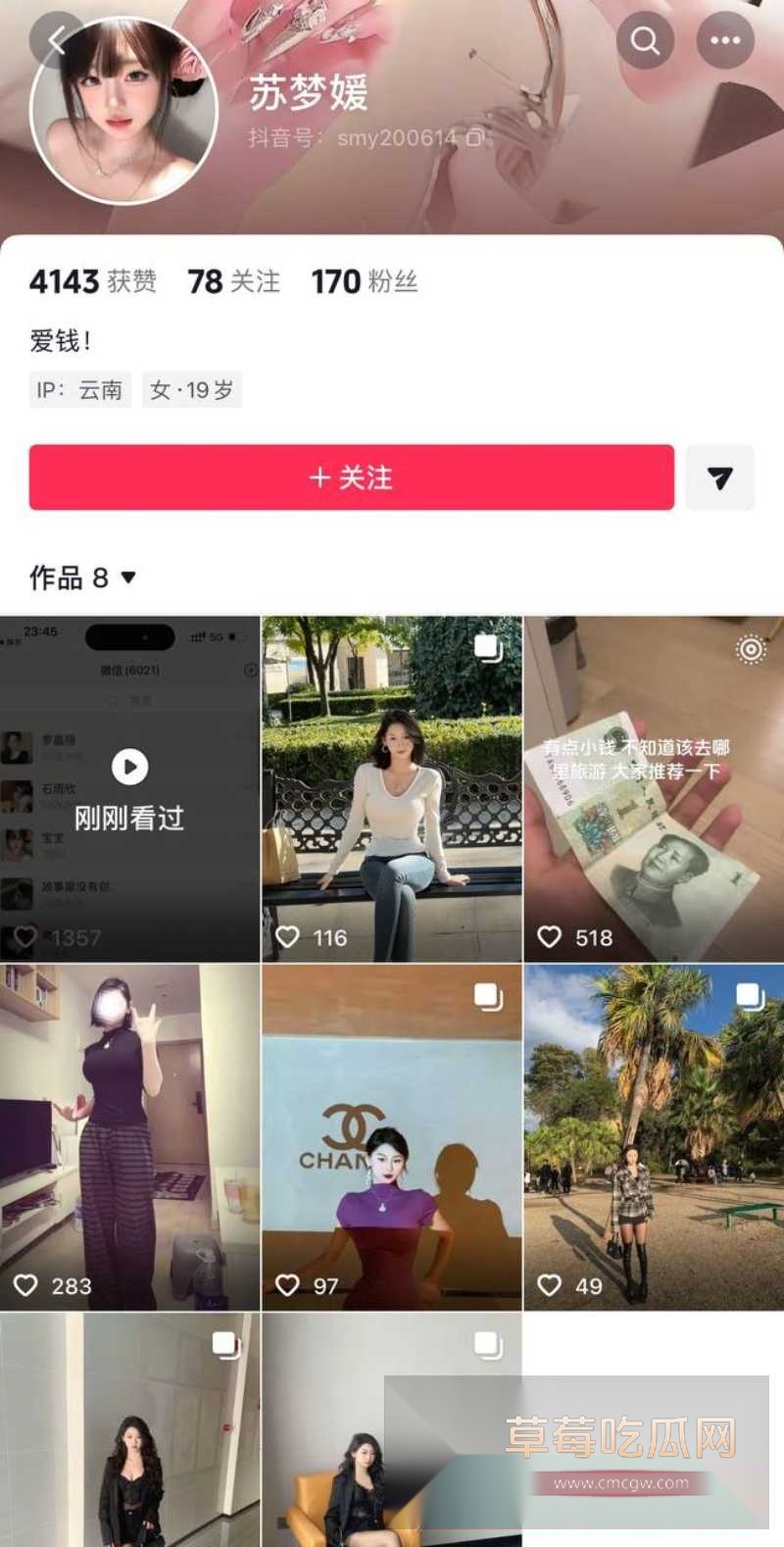 苏梦援 23 苏梦援 23
