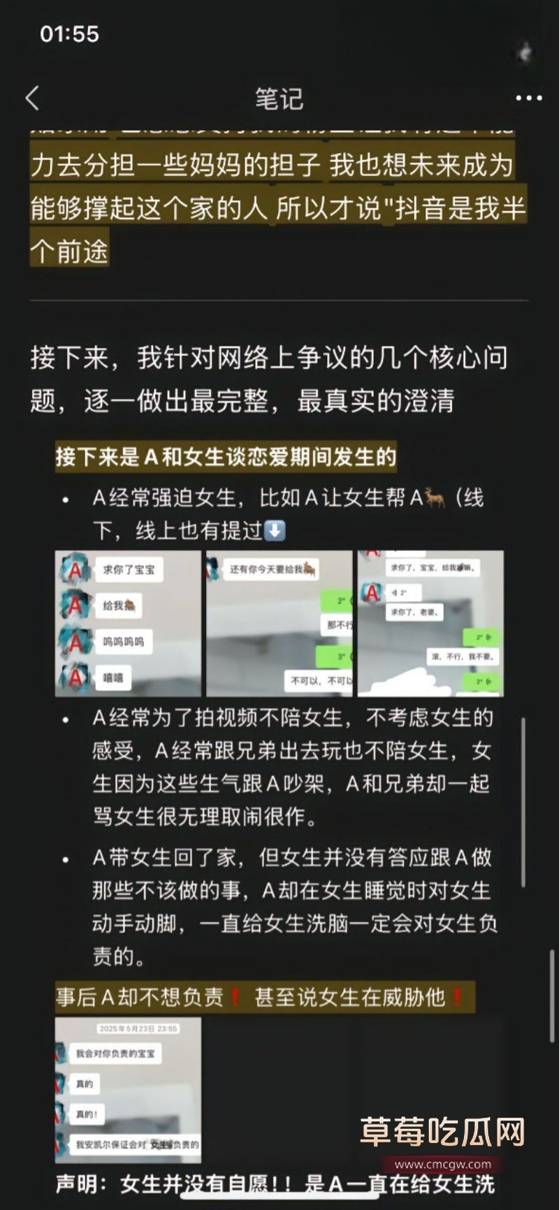 安凯尔前女友发文1 安凯尔前女友发文1