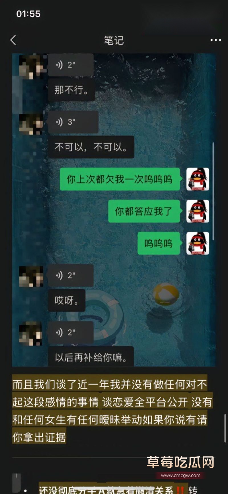 安凯尔前女友发文14 安凯尔前女友发文14