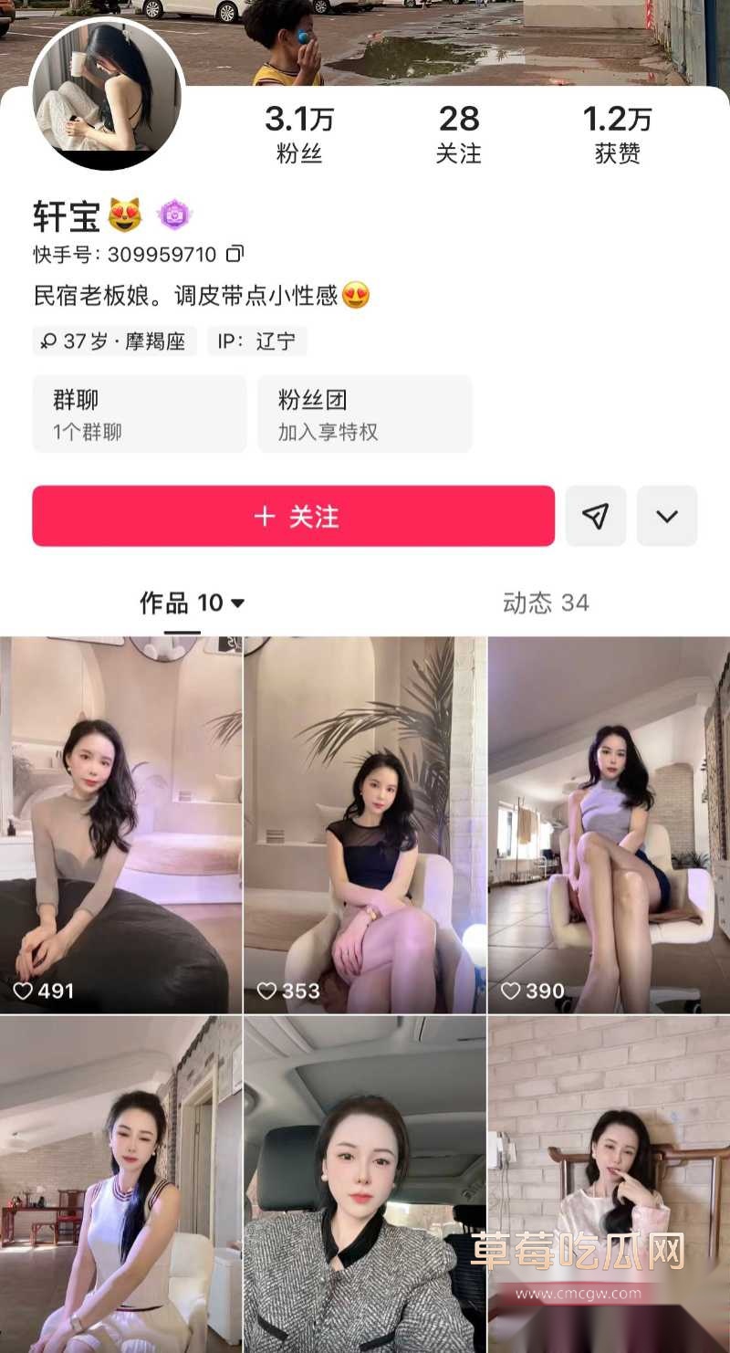 快手气质御姐 轩宝 12