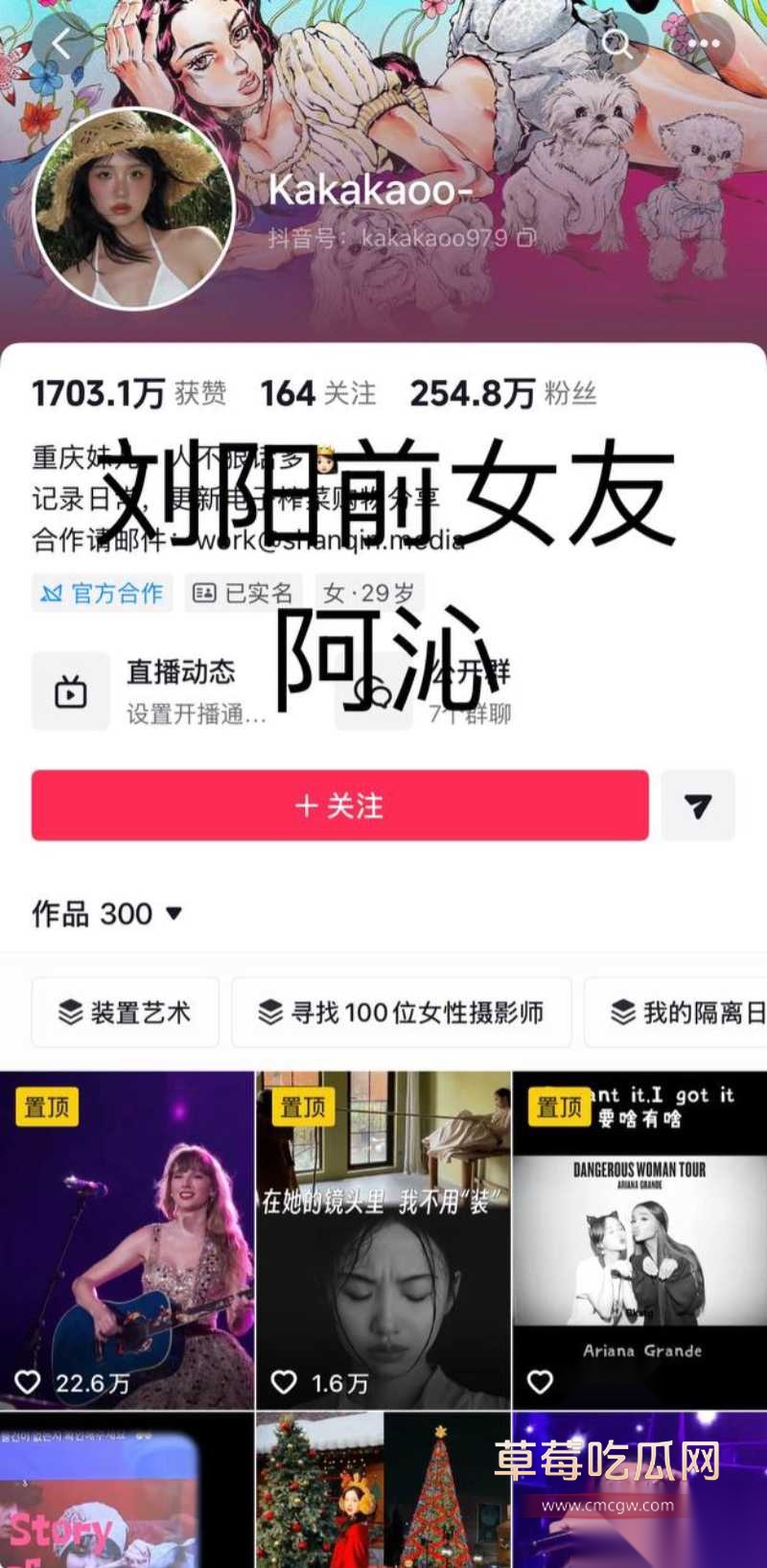 刘阳出轨半藏森林 12
