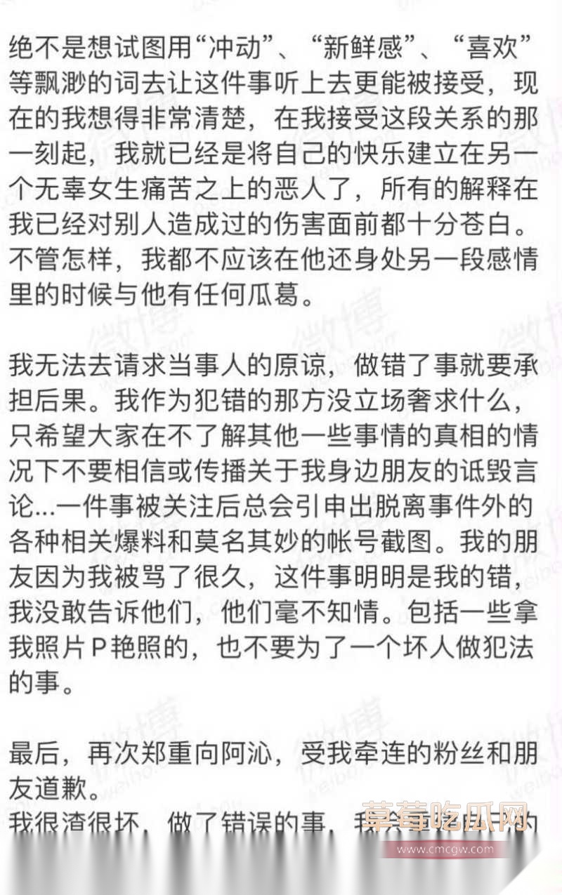 刘阳出轨半藏森林 15