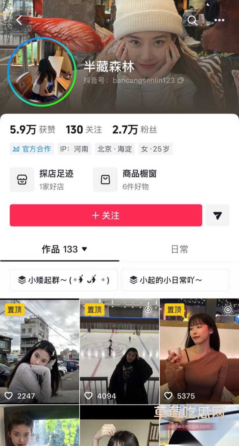 刘阳出轨半藏森林 16