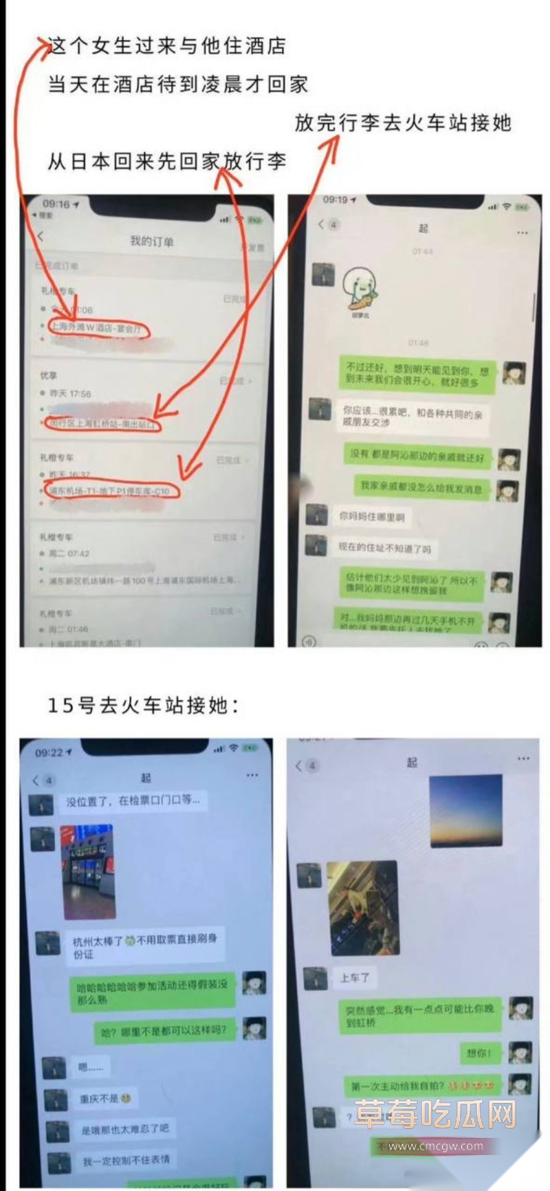 刘阳出轨半藏森林 20