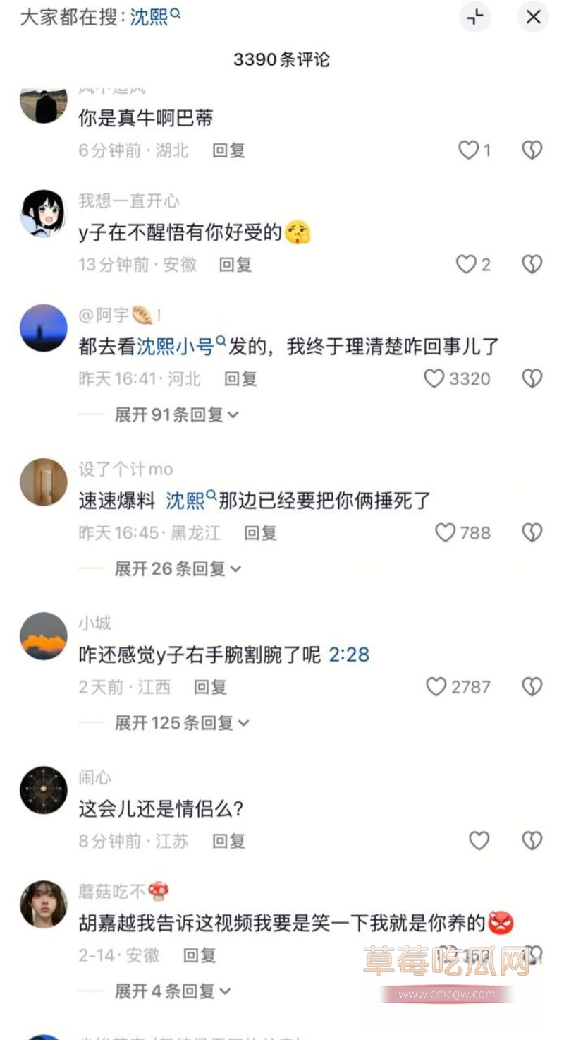 艾瑞吧弟出轨事件的相关评论2 艾瑞吧弟出轨事件的相关评论2