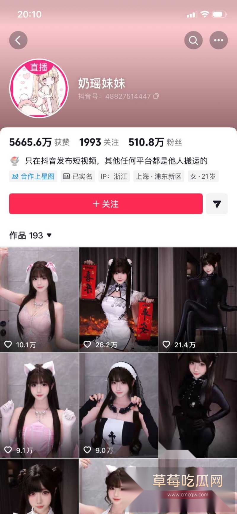 抖音500万网红 奶瑶妹妹 6 抖音500万网红 奶瑶妹妹 6