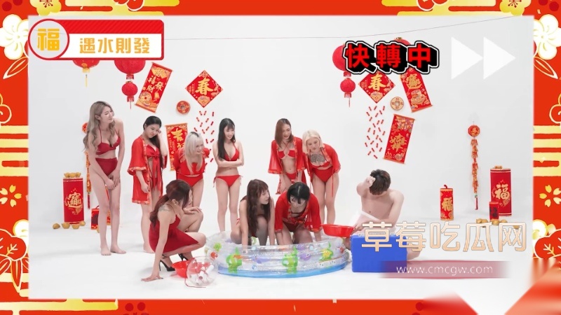 台湾AV公司新年特别节目 5 台湾AV公司新年特别节目 5
