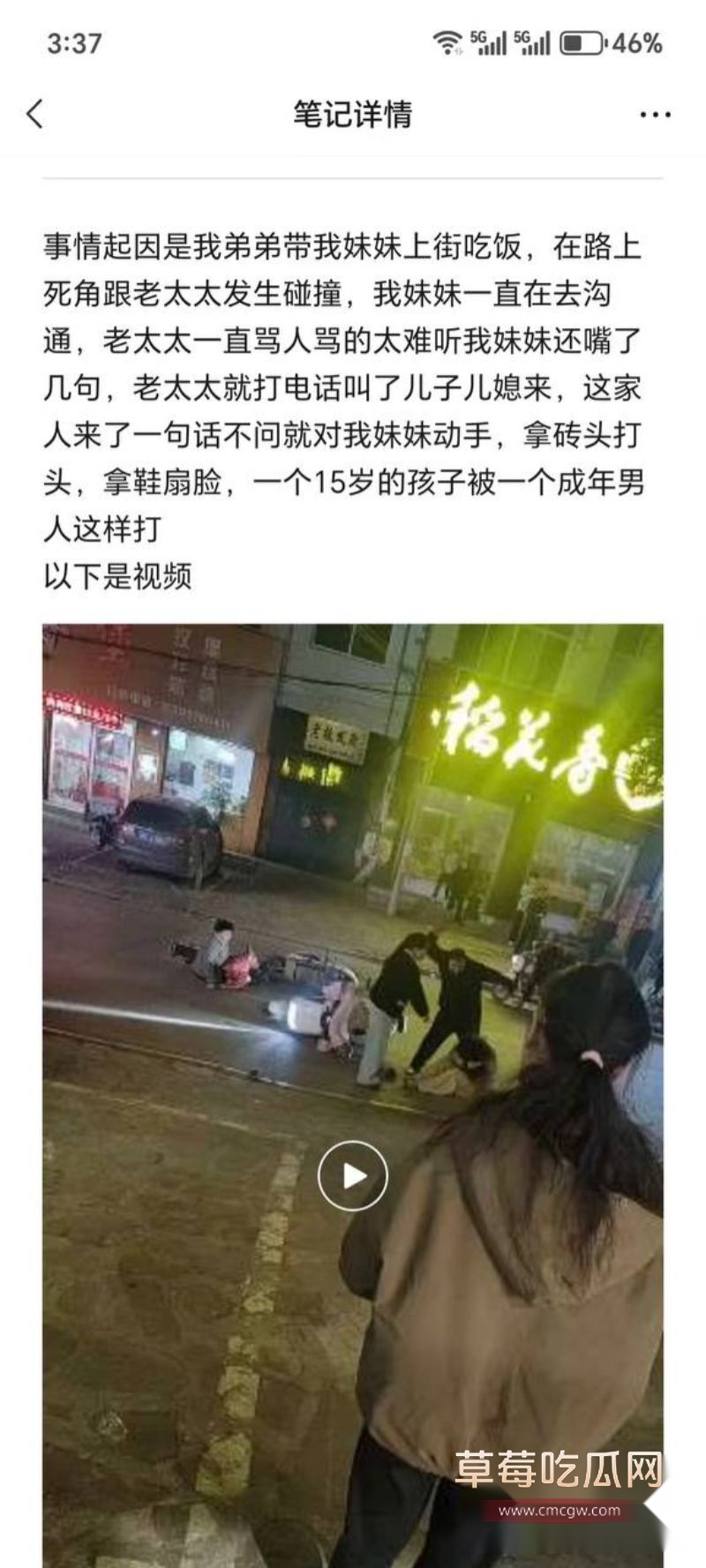 河南平顶山暴力事件8