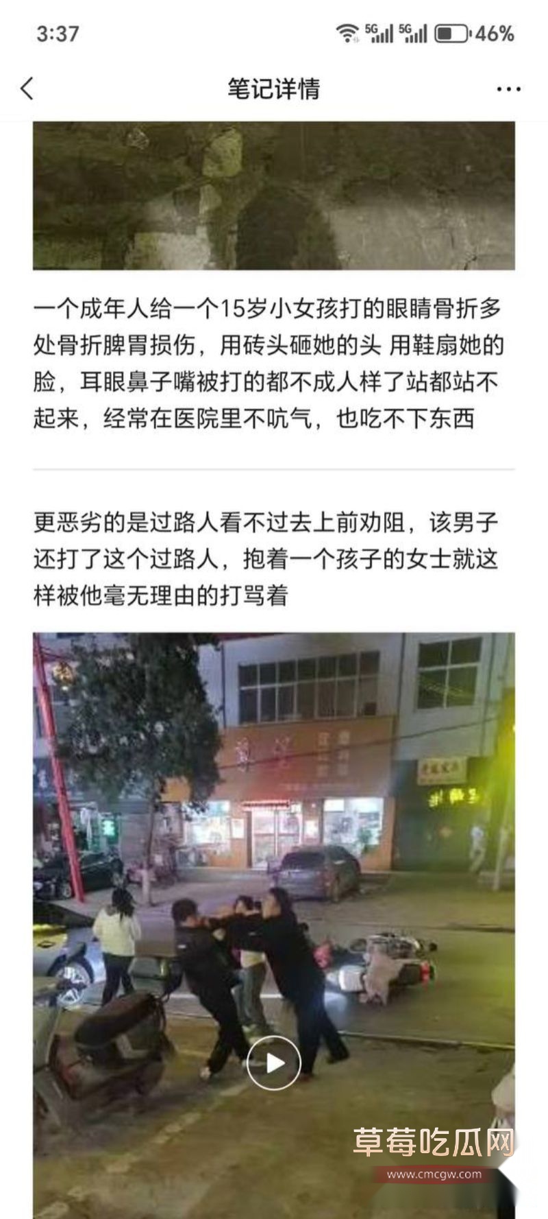 河南平顶山暴力事件9