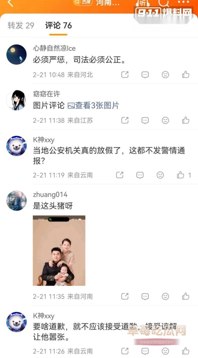 评论区的评论1
