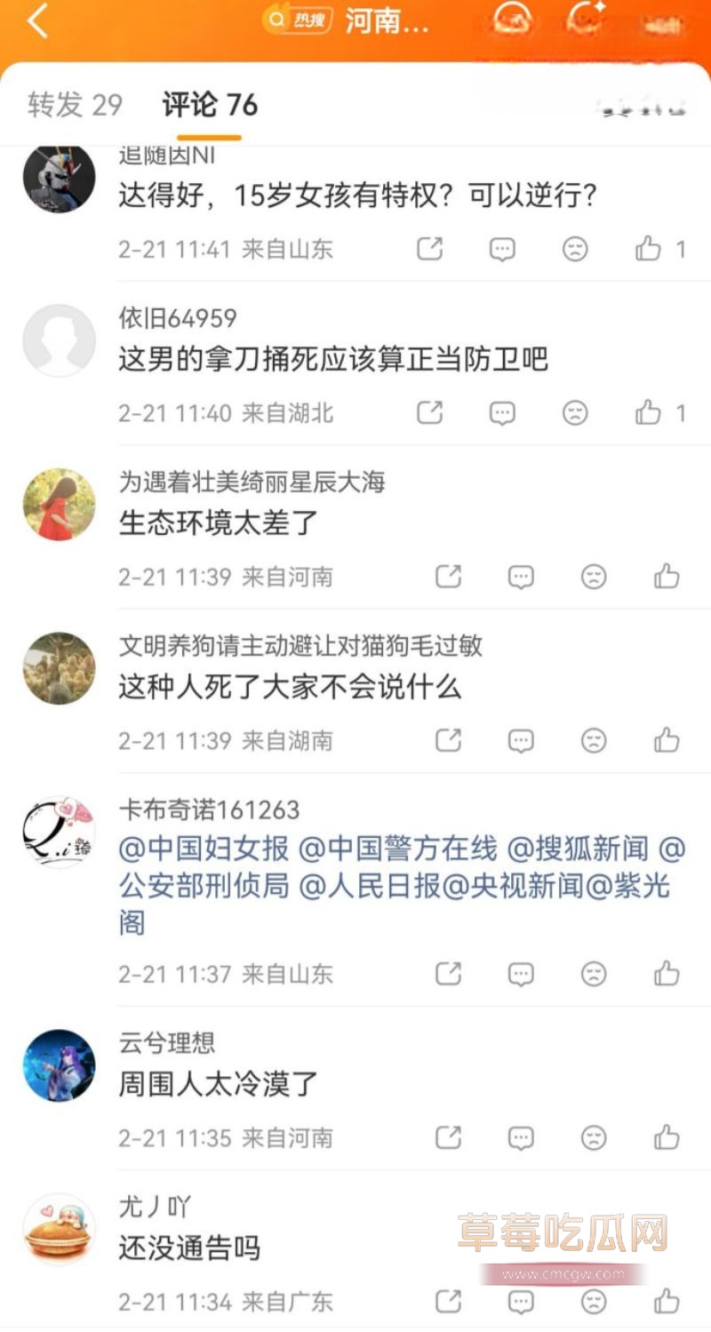 评论区的评论2