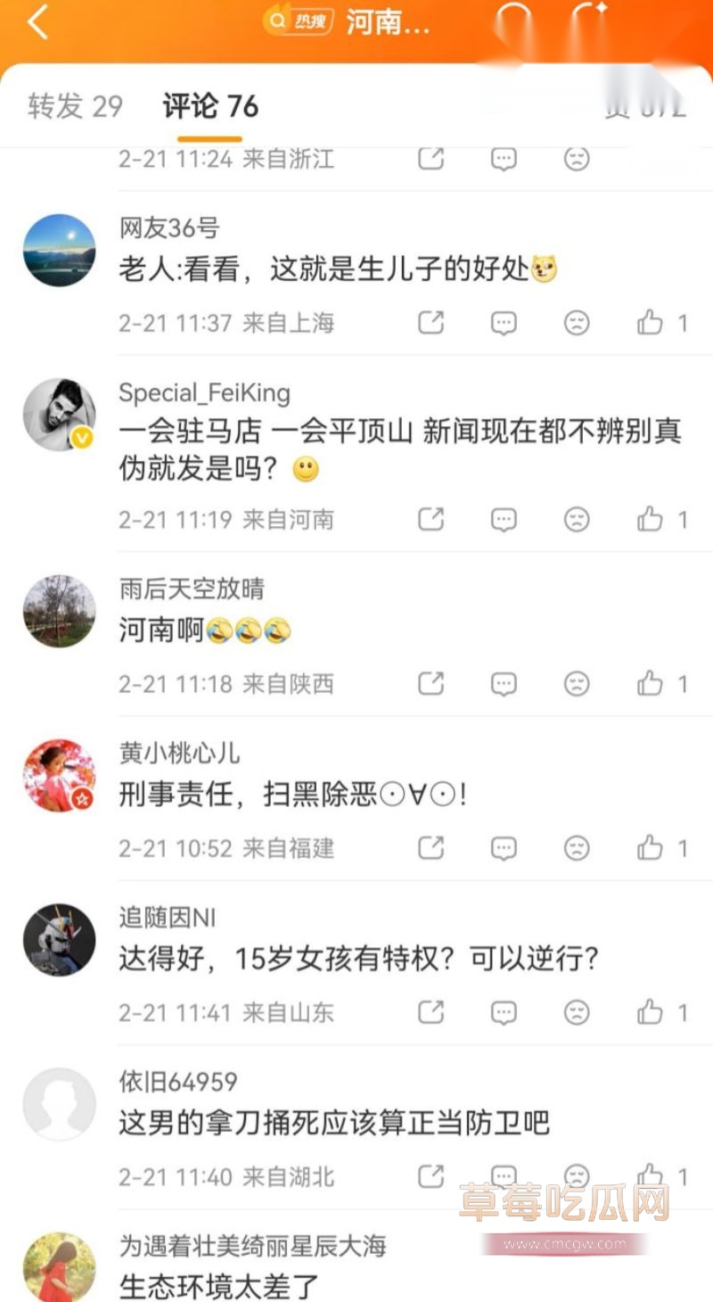 评论区的评论3
