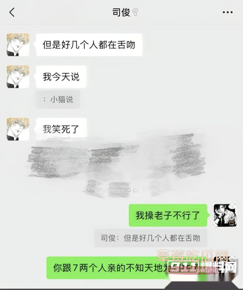 天才小猫爆料司俊xi黑料24 天才小猫爆料司俊xi黑料24