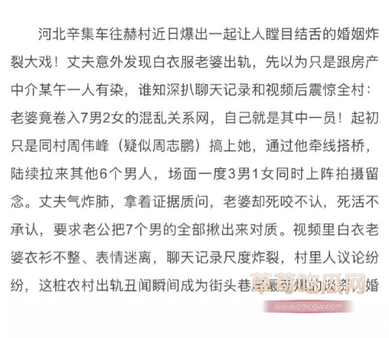 河北辛集赫村婚姻炸裂大戏曝光2 河北辛集赫村婚姻炸裂大戏曝光2