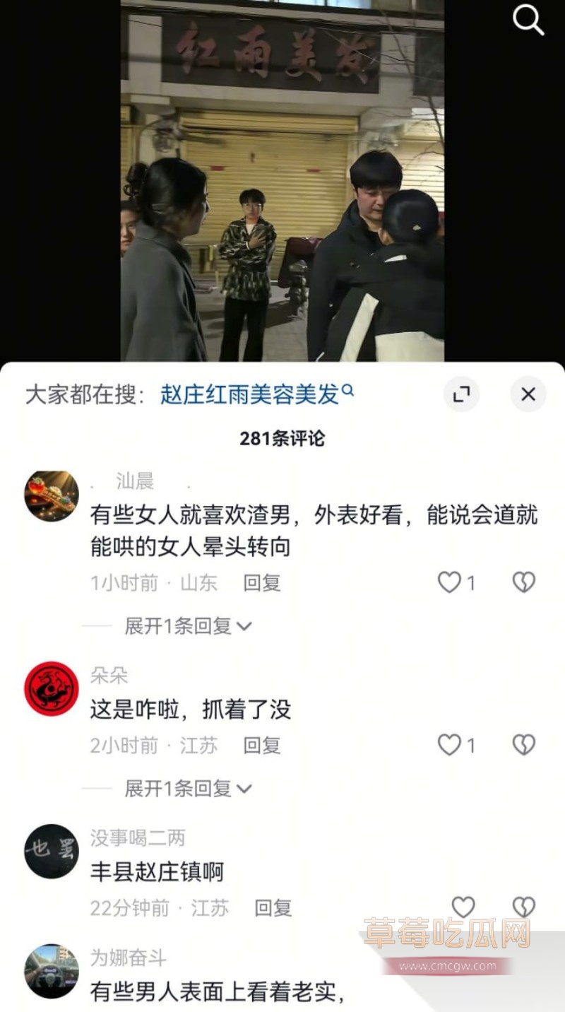 赵庄红雨美发5 赵庄红雨美发5