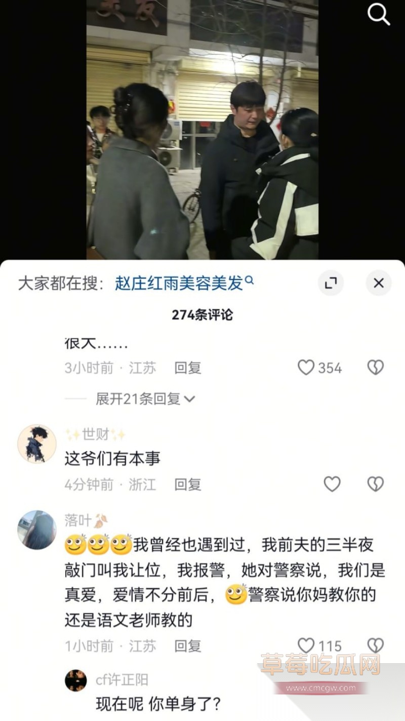 赵庄红雨美发6 赵庄红雨美发6