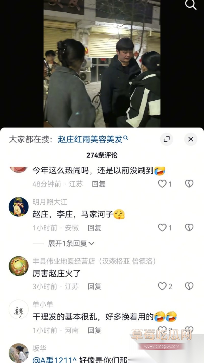 赵庄红雨美发7 赵庄红雨美发7