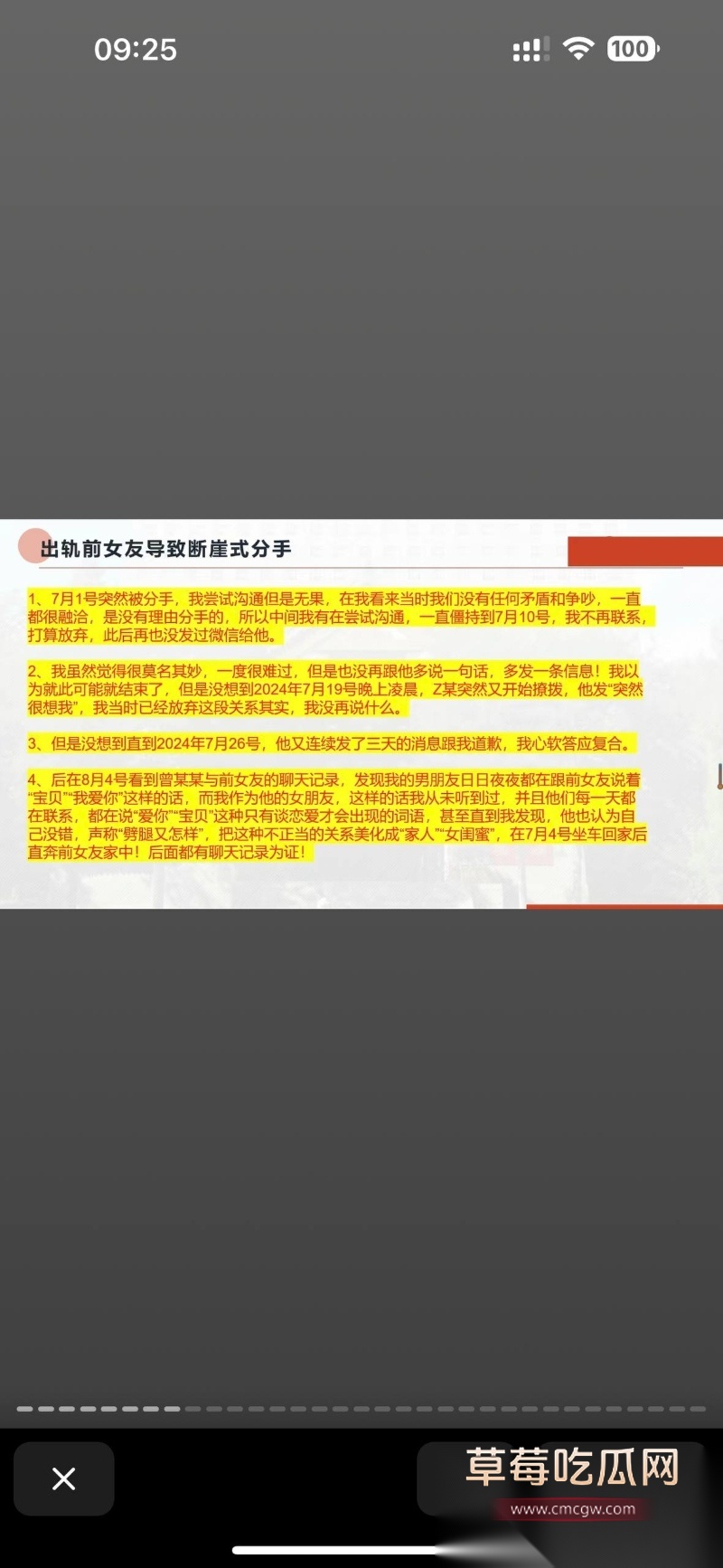 中央民族大学曾金全被女友20页PPT怒锤出轨 5 中央民族大学曾金全被女友20页PPT怒锤出轨 5