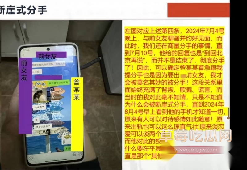 中央民族大学曾金全被女友20页PPT怒锤出轨 6 中央民族大学曾金全被女友20页PPT怒锤出轨 6