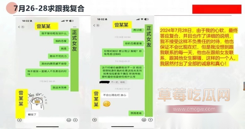 中央民族大学曾金全被女友20页PPT怒锤出轨 9 中央民族大学曾金全被女友20页PPT怒锤出轨 9