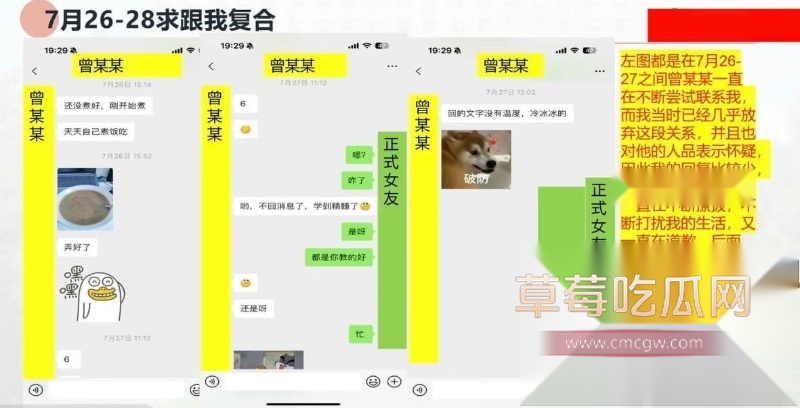 中央民族大学曾金全被女友20页PPT怒锤出轨 10 中央民族大学曾金全被女友20页PPT怒锤出轨 10