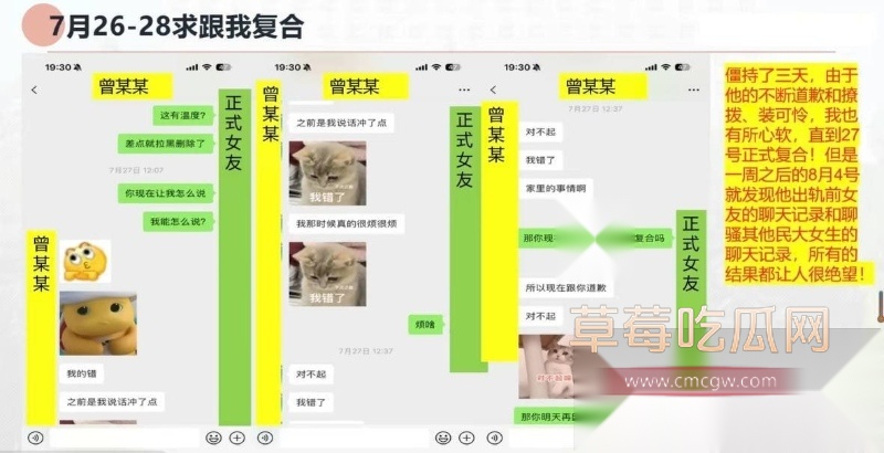 中央民族大学曾金全被女友20页PPT怒锤出轨 11 中央民族大学曾金全被女友20页PPT怒锤出轨 11