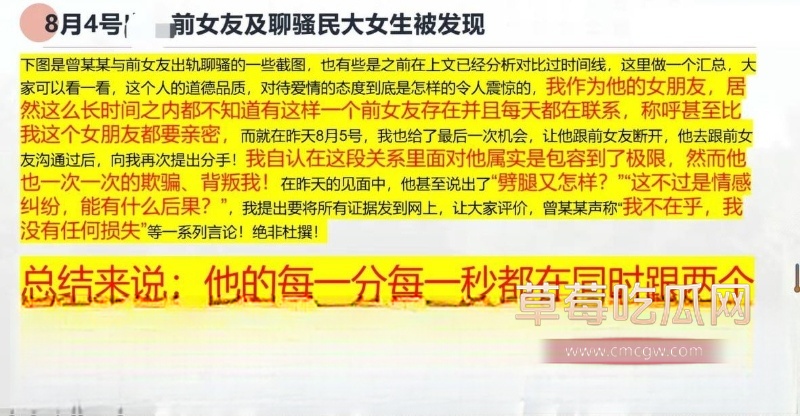 中央民族大学曾金全被女友20页PPT怒锤出轨 17 中央民族大学曾金全被女友20页PPT怒锤出轨 17