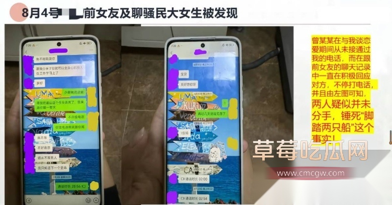 中央民族大学曾金全被女友20页PPT怒锤出轨 18 中央民族大学曾金全被女友20页PPT怒锤出轨 18