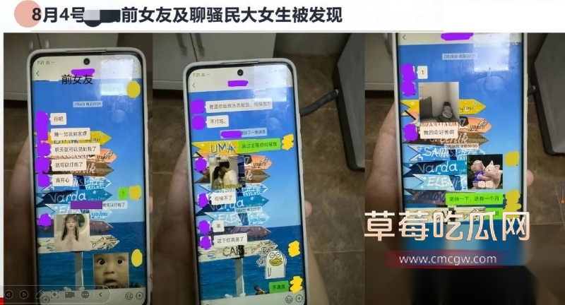 中央民族大学曾金全被女友20页PPT怒锤出轨 19 中央民族大学曾金全被女友20页PPT怒锤出轨 19