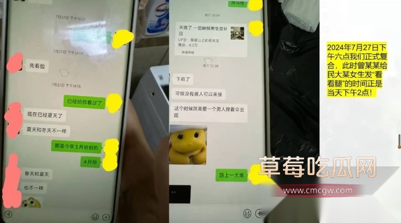 中央民族大学曾金全被女友20页PPT怒锤出轨 21 中央民族大学曾金全被女友20页PPT怒锤出轨 21