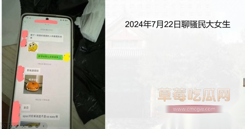 中央民族大学曾金全被女友20页PPT怒锤出轨 22 中央民族大学曾金全被女友20页PPT怒锤出轨 22