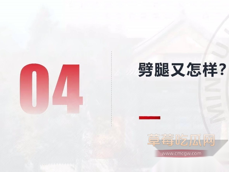 中央民族大学曾金全被女友20页PPT怒锤出轨 23 中央民族大学曾金全被女友20页PPT怒锤出轨 23