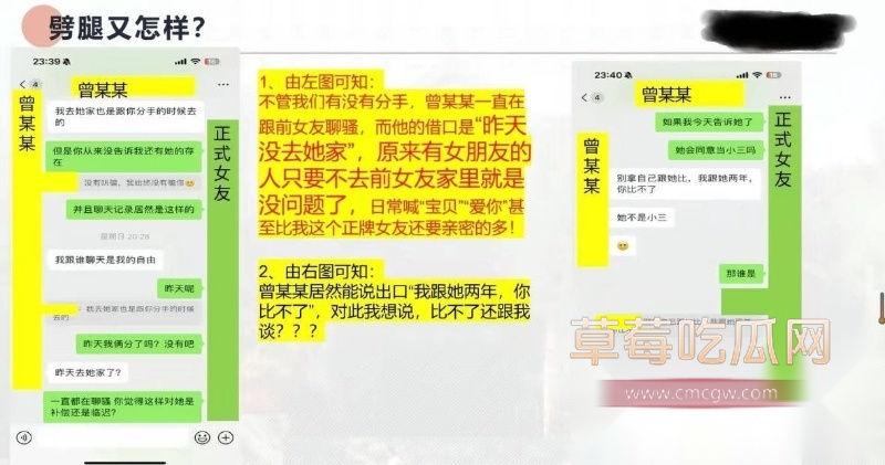 中央民族大学曾金全被女友20页PPT怒锤出轨 24 中央民族大学曾金全被女友20页PPT怒锤出轨 24