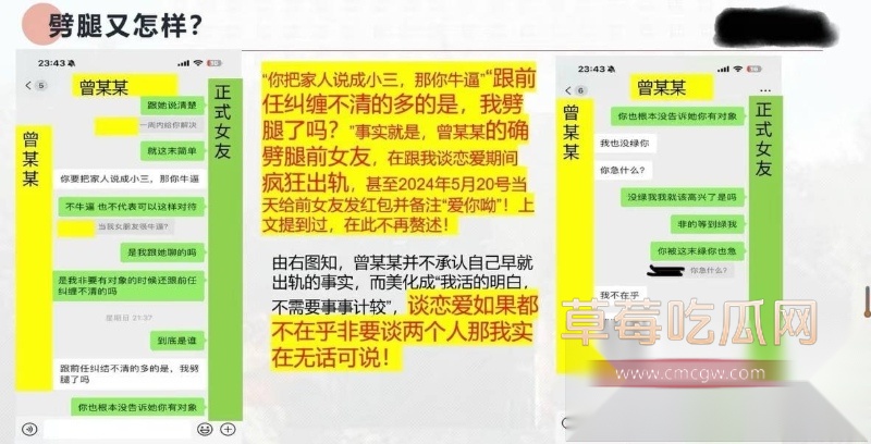 中央民族大学曾金全被女友20页PPT怒锤出轨 25 中央民族大学曾金全被女友20页PPT怒锤出轨 25