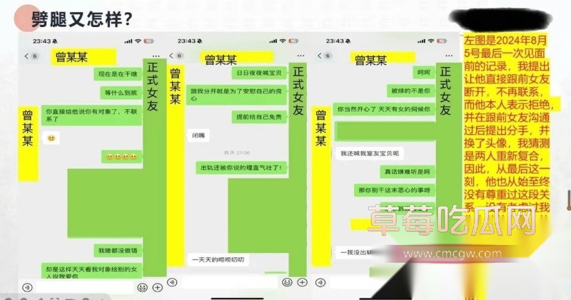 中央民族大学曾金全被女友20页PPT怒锤出轨 26 中央民族大学曾金全被女友20页PPT怒锤出轨 26