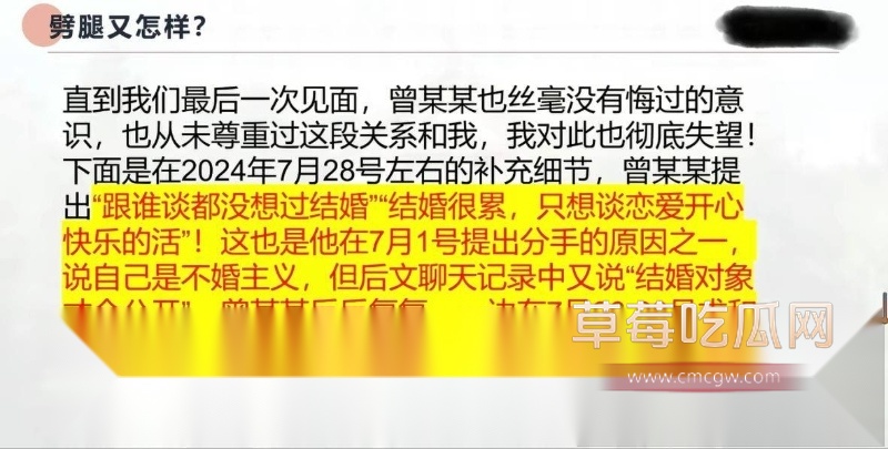 中央民族大学曾金全被女友20页PPT怒锤出轨 27 中央民族大学曾金全被女友20页PPT怒锤出轨 27