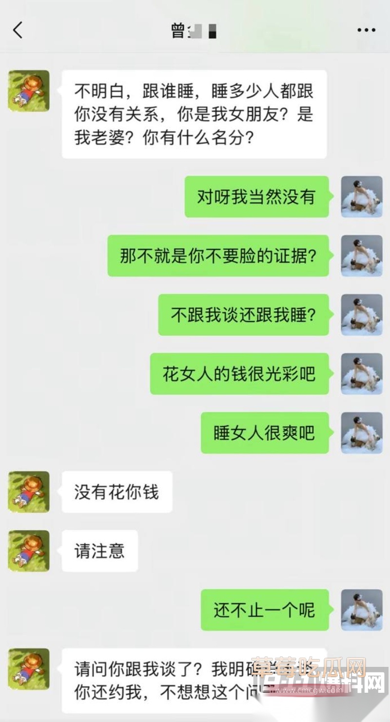中央民族大学曾金全被女友20页PPT怒锤出轨 44 中央民族大学曾金全被女友20页PPT怒锤出轨 44