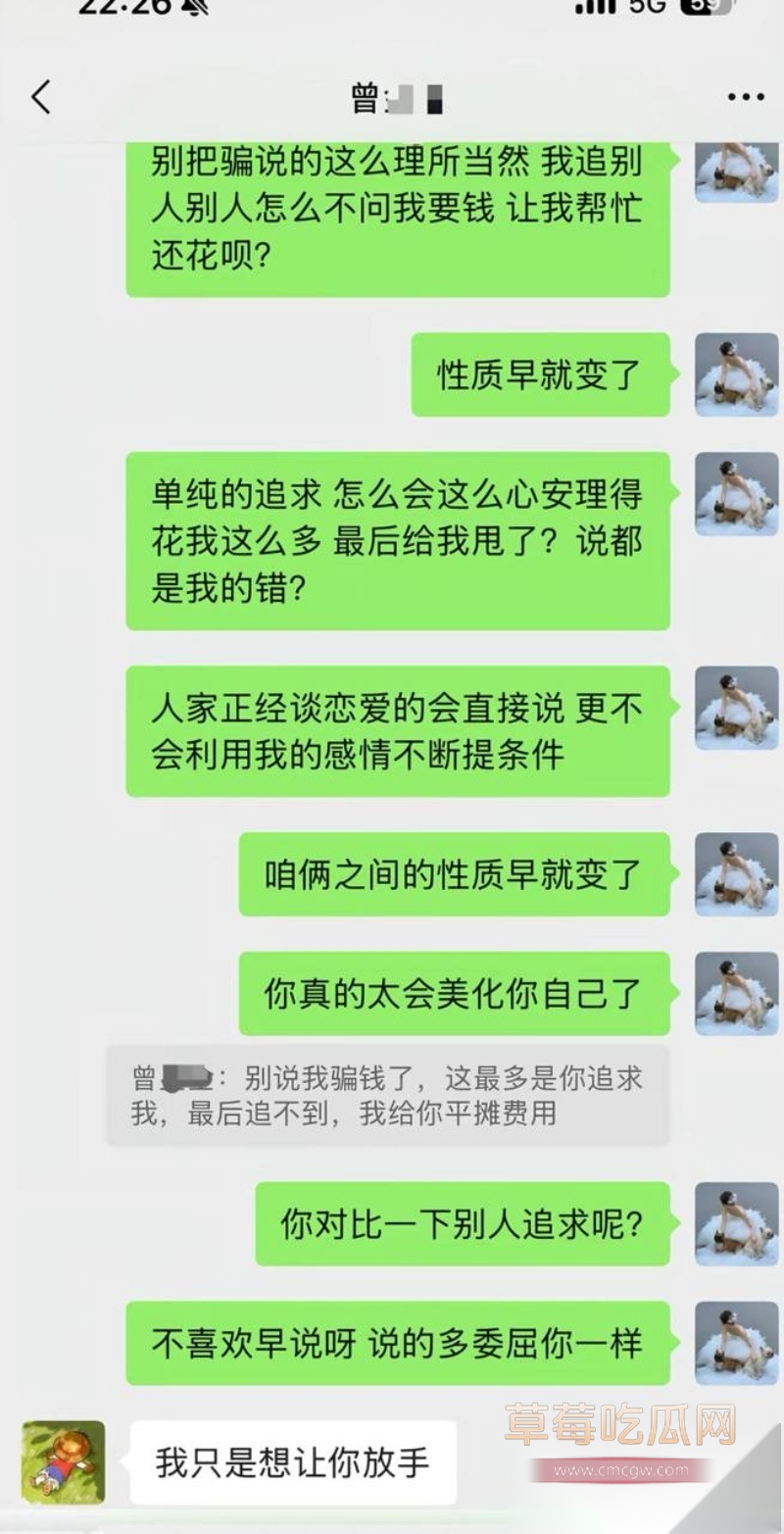 中央民族大学曾金全被女友20页PPT怒锤出轨 45 中央民族大学曾金全被女友20页PPT怒锤出轨 45