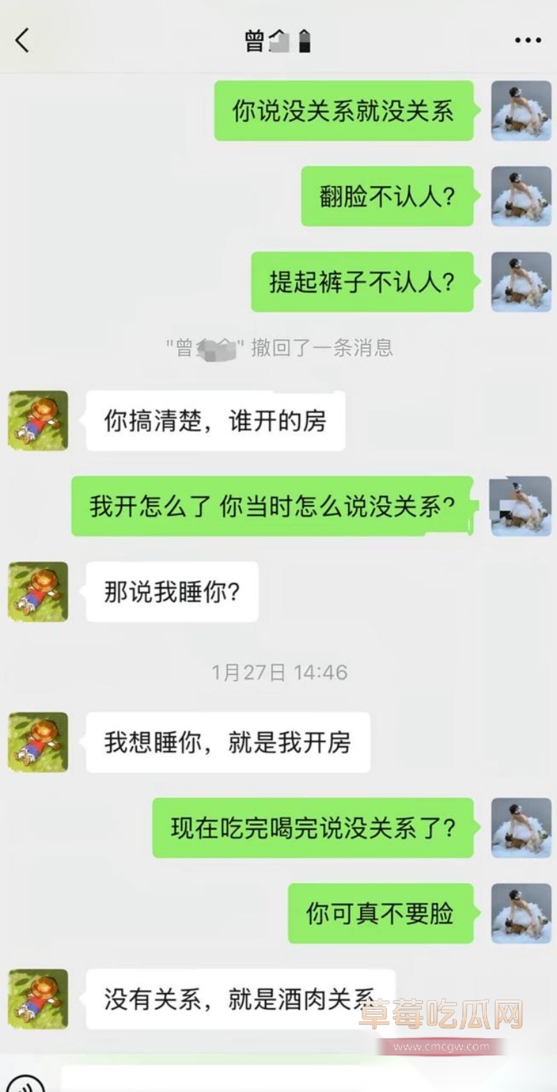 中央民族大学曾金全被女友20页PPT怒锤出轨 46 中央民族大学曾金全被女友20页PPT怒锤出轨 46