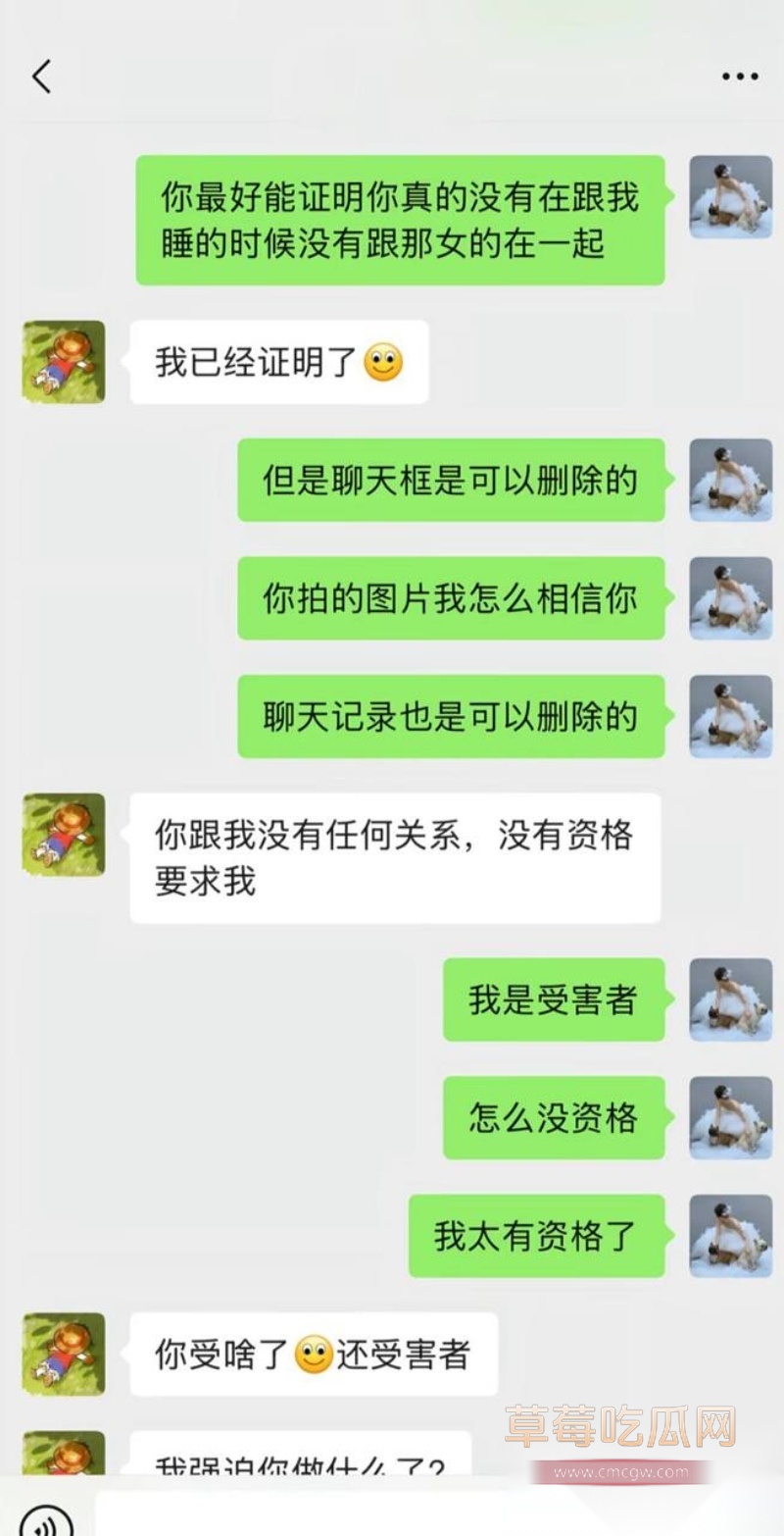中央民族大学曾金全被女友20页PPT怒锤出轨 47 中央民族大学曾金全被女友20页PPT怒锤出轨 47