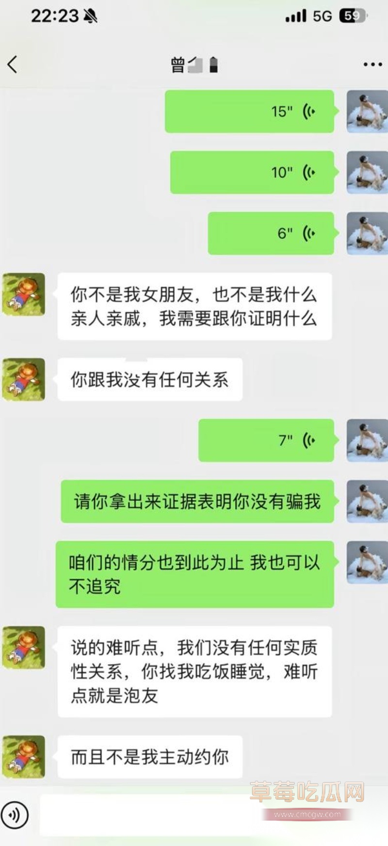 中央民族大学曾金全被女友20页PPT怒锤出轨 48 中央民族大学曾金全被女友20页PPT怒锤出轨 48
