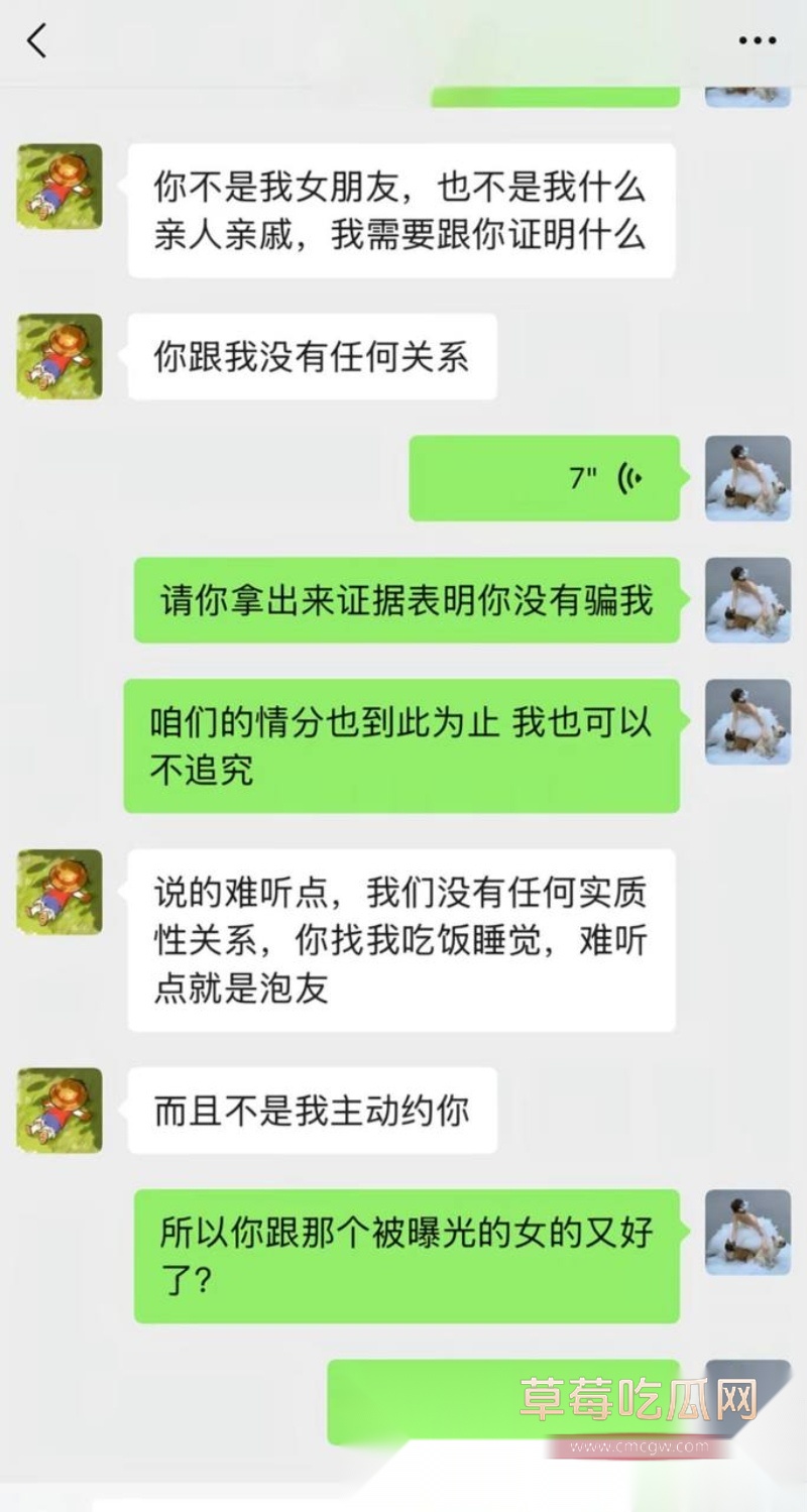 中央民族大学曾金全被女友20页PPT怒锤出轨 49 中央民族大学曾金全被女友20页PPT怒锤出轨 49