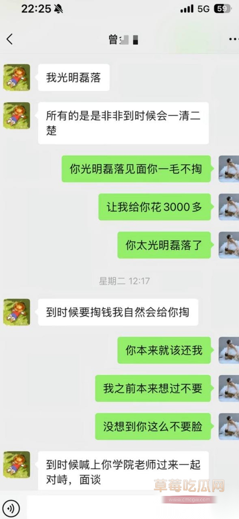 中央民族大学曾金全被女友20页PPT怒锤出轨 50 中央民族大学曾金全被女友20页PPT怒锤出轨 50