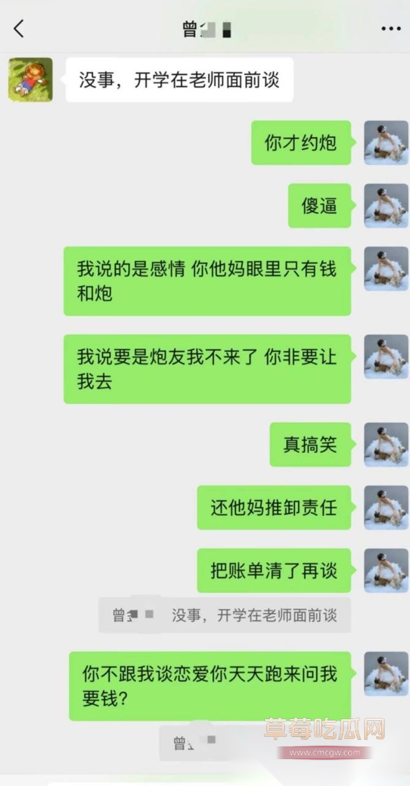 中央民族大学曾金全被女友20页PPT怒锤出轨 52 中央民族大学曾金全被女友20页PPT怒锤出轨 52