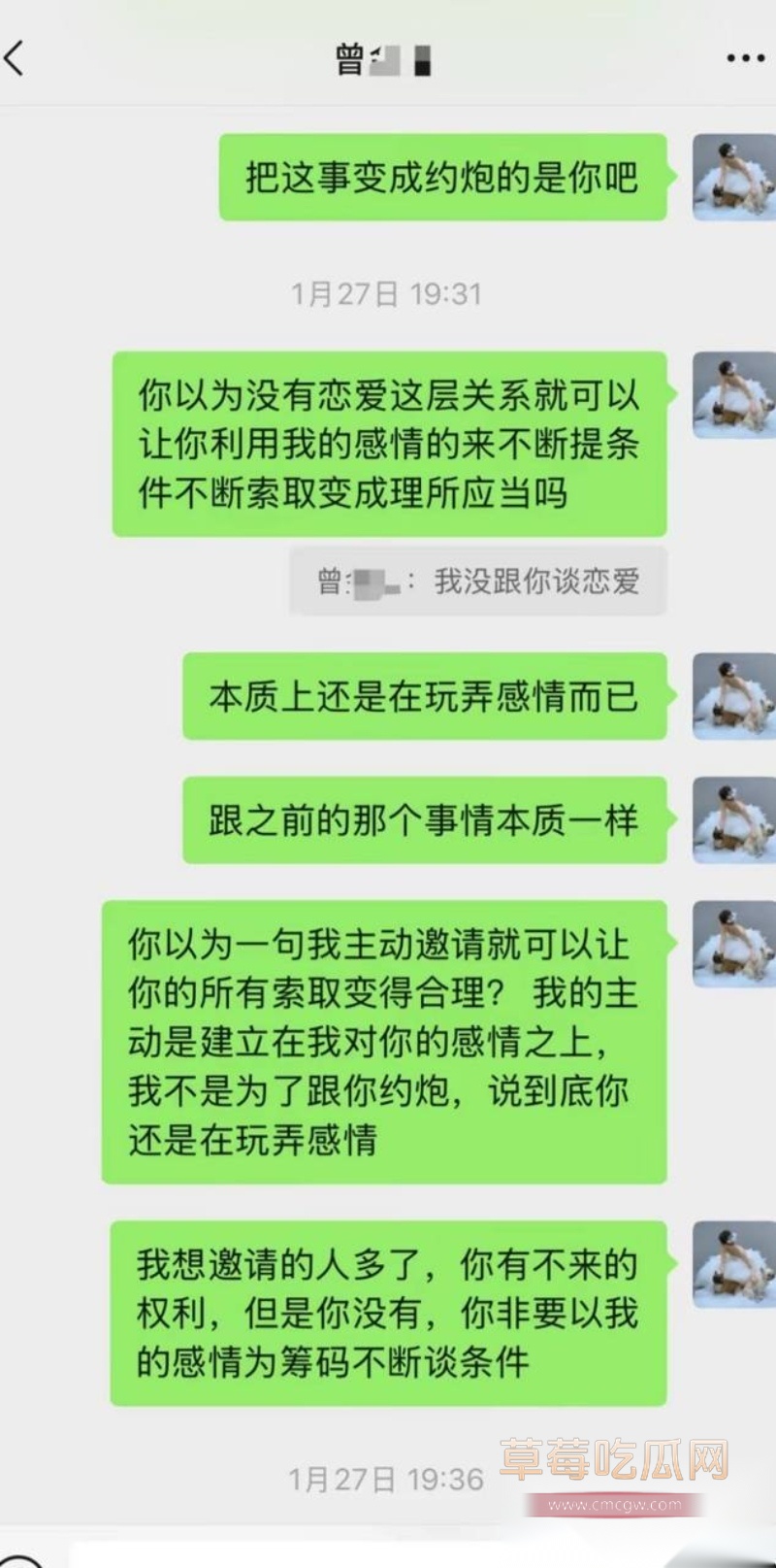 中央民族大学曾金全被女友20页PPT怒锤出轨 53 中央民族大学曾金全被女友20页PPT怒锤出轨 53