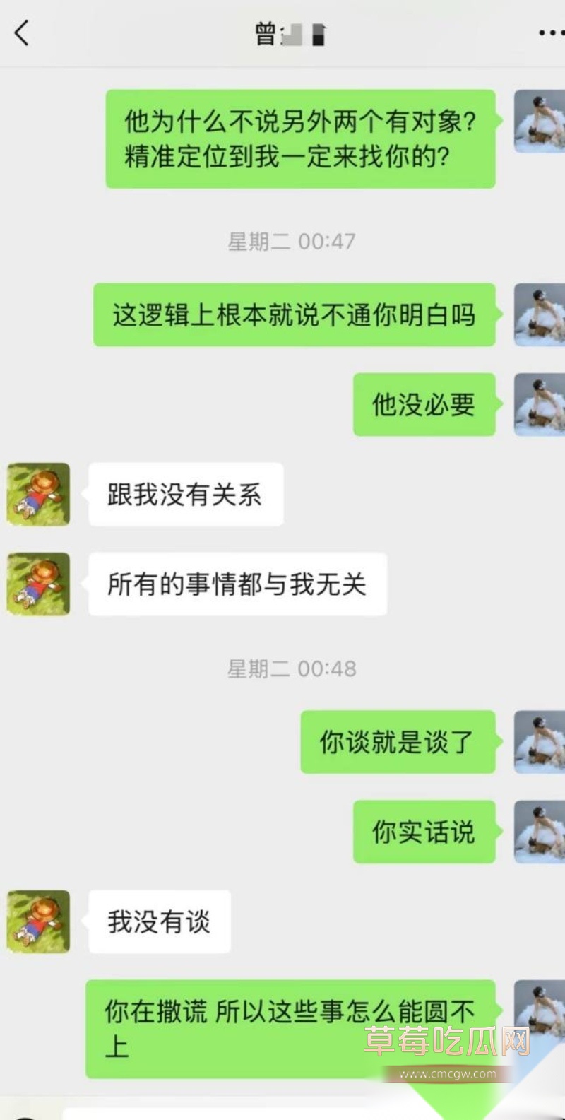 中央民族大学曾金全被女友20页PPT怒锤出轨 54 中央民族大学曾金全被女友20页PPT怒锤出轨 54